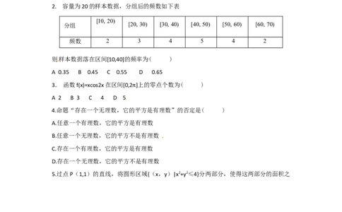 2012年高考数学试卷（文）（湖北）（空白卷）_1.高考2025全国各省真题+答案_01.2008-2024全国高考真题（按省份分类）_7.湖北_2012-2024&middot;（湖北）数学高考真题