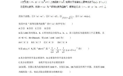 2012年高考数学试卷（文）（湖北）（空白卷）_1.高考2025全国各省真题+答案_01.2008-2024全国高考真题（按省份分类）_7.湖北_2012-2024&middot;（湖北）数学高考真题