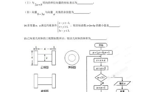 2012年高考数学试卷（文）（湖北）（空白卷）_1.高考2025全国各省真题+答案_01.2008-2024全国高考真题（按省份分类）_7.湖北_2012-2024&middot;（湖北）数学高考真题