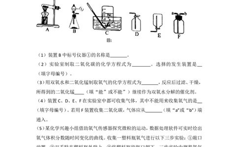 2018年江苏省徐州市中考化学试题及答案_中考真题_5.化学中考真题2015-2024年_地区卷_江苏省_徐州中考化学08-22