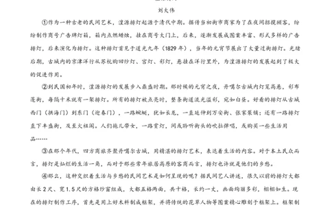 专题10非文学类文本阅读（第02期）（原卷版）_120中考语文全套复习_中考语文复习总复习_专项复习资料_完2023年中考语文真题分项汇编（全国通用）_第02期