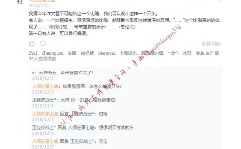 25-比喻类开头公众号：叛逆小樱桃_2026考公资料_（30）申论+面试为民公考大合集（人须在事上磨申论、刘大师）_申论+面试刘大师_申论+面试刘大师知识星球资料