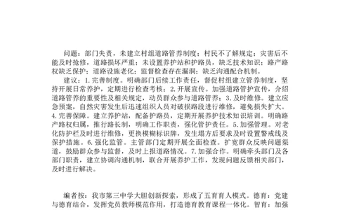 第一套题目答案（格子纸版本）_2026考公资料_花生十三合集_套题班2025花生行测+飞扬申论套题⭐⭐_申论套题2025飞扬申论套题班一期_套题答案