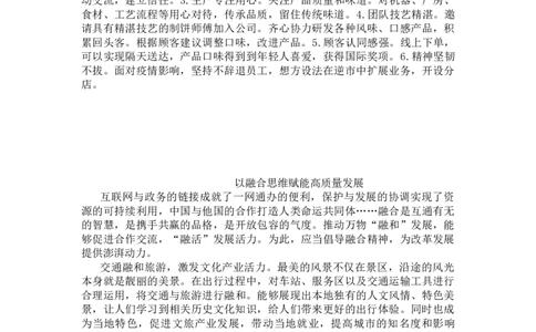第一套题目答案（格子纸版本）_2026考公资料_花生十三合集_套题班2025花生行测+飞扬申论套题⭐⭐_申论套题2025飞扬申论套题班一期_套题答案