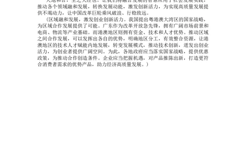 第一套题目答案（格子纸版本）_2026考公资料_花生十三合集_套题班2025花生行测+飞扬申论套题⭐⭐_申论套题2025飞扬申论套题班一期_套题答案