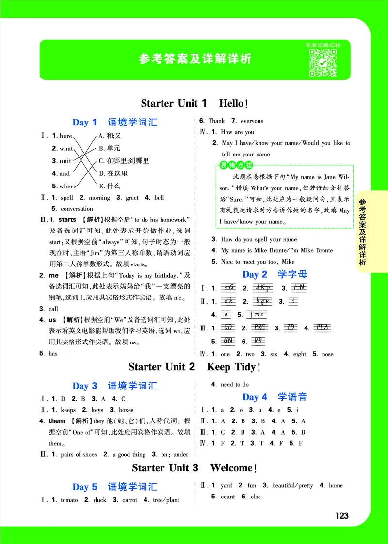 Day4答案_2026万唯系列预习复习_2025版《万唯初中预习视频课》789年级上册多版本_2025版万唯新初一预习视频课英语人教版_视频_Day4_答案详解详析_Day4答案