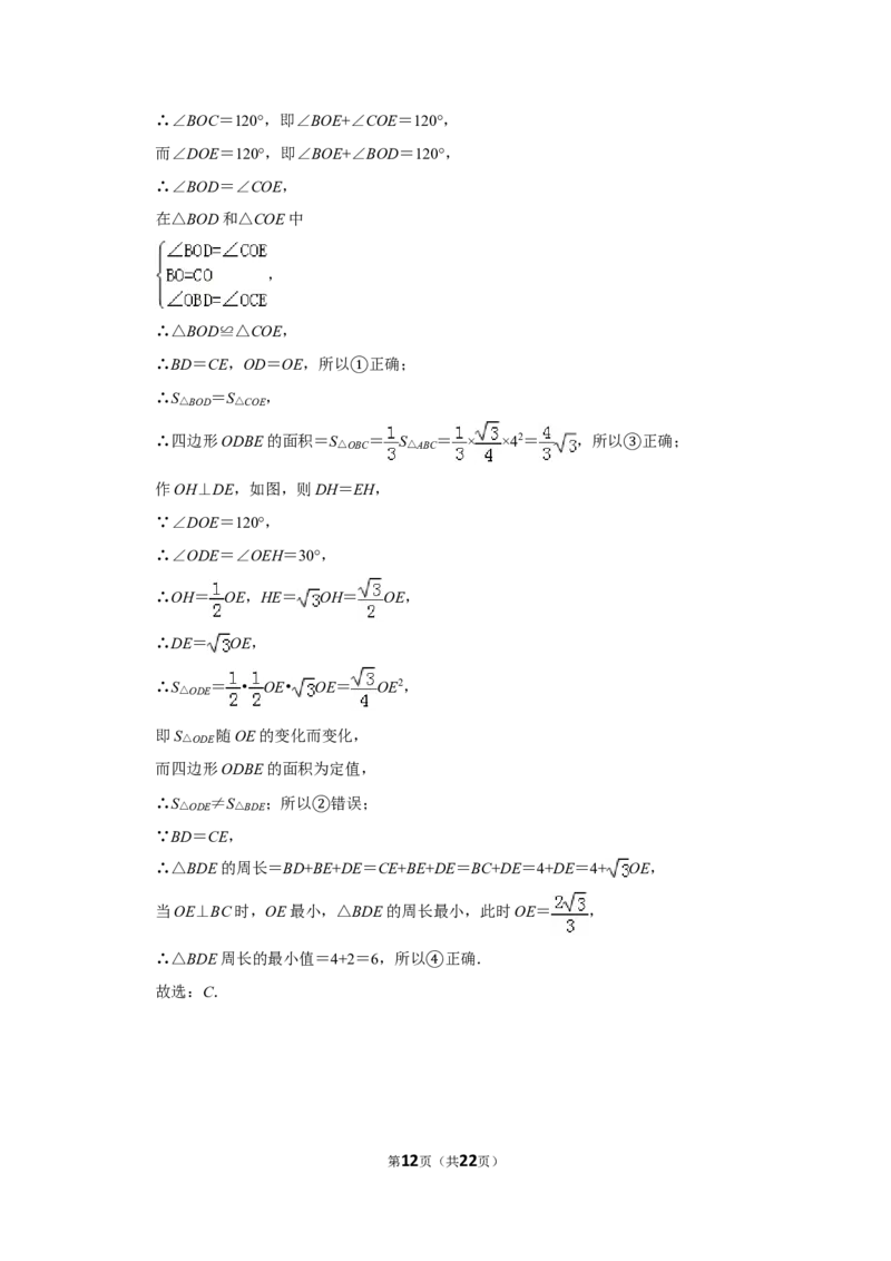 2018年山东省德州市中考数学试卷_中考真题_2.数学中考真题2015-2024年_地区卷_山东省_山东德州数学10-21_德州数学10-21