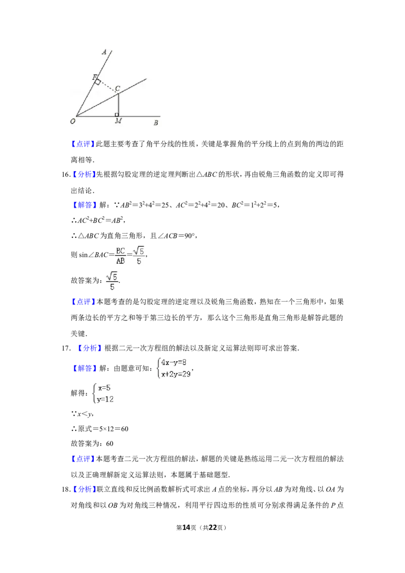 2018年山东省德州市中考数学试卷_中考真题_2.数学中考真题2015-2024年_地区卷_山东省_山东德州数学10-21_德州数学10-21