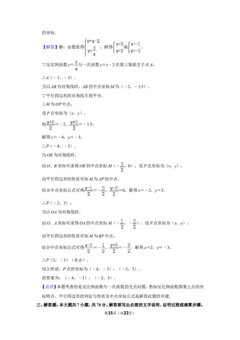 2018年山东省德州市中考数学试卷_中考真题_2.数学中考真题2015-2024年_地区卷_山东省_山东德州数学10-21_德州数学10-21