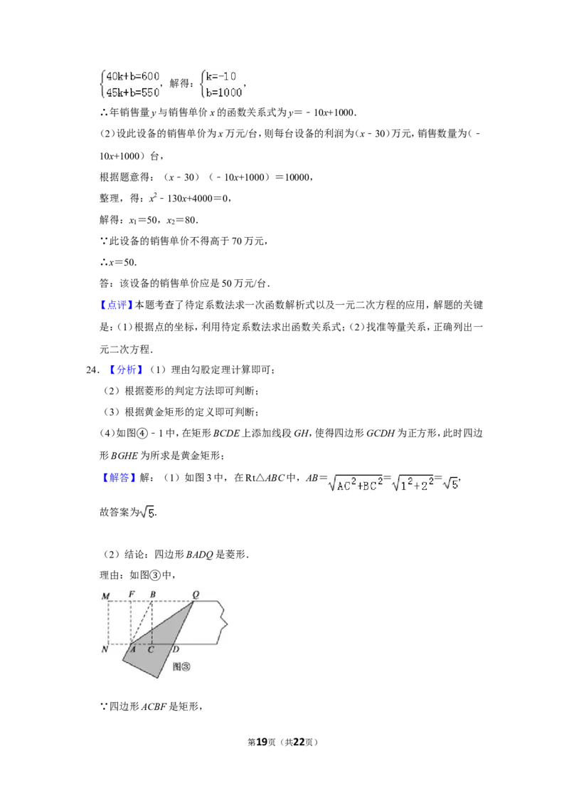 2018年山东省德州市中考数学试卷_中考真题_2.数学中考真题2015-2024年_地区卷_山东省_山东德州数学10-21_德州数学10-21