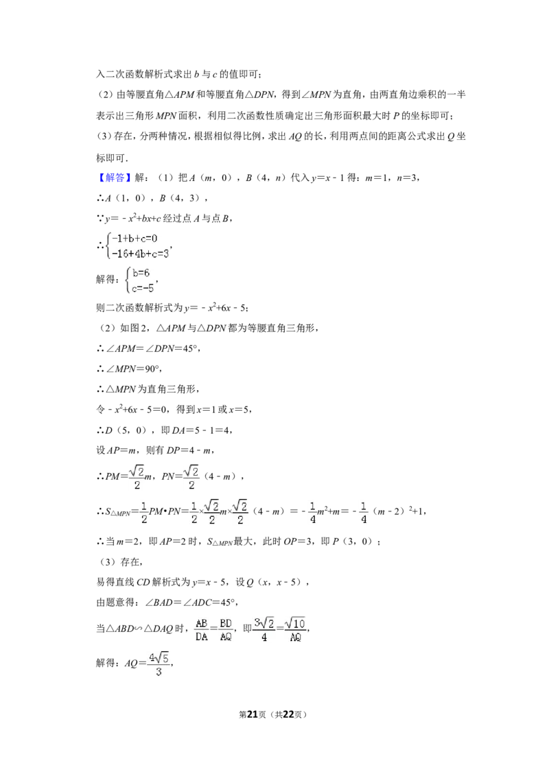2018年山东省德州市中考数学试卷_中考真题_2.数学中考真题2015-2024年_地区卷_山东省_山东德州数学10-21_德州数学10-21