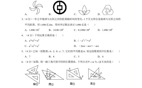 2018年山东省德州市中考数学试卷_中考真题_2.数学中考真题2015-2024年_地区卷_山东省_山东德州数学10-21_德州数学10-21