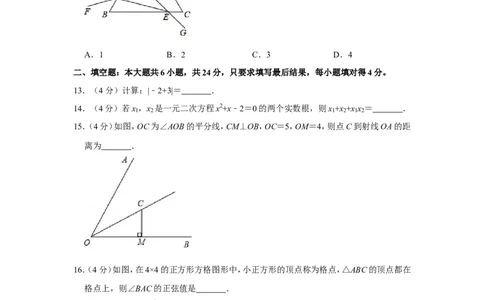2018年山东省德州市中考数学试卷_中考真题_2.数学中考真题2015-2024年_地区卷_山东省_山东德州数学10-21_德州数学10-21