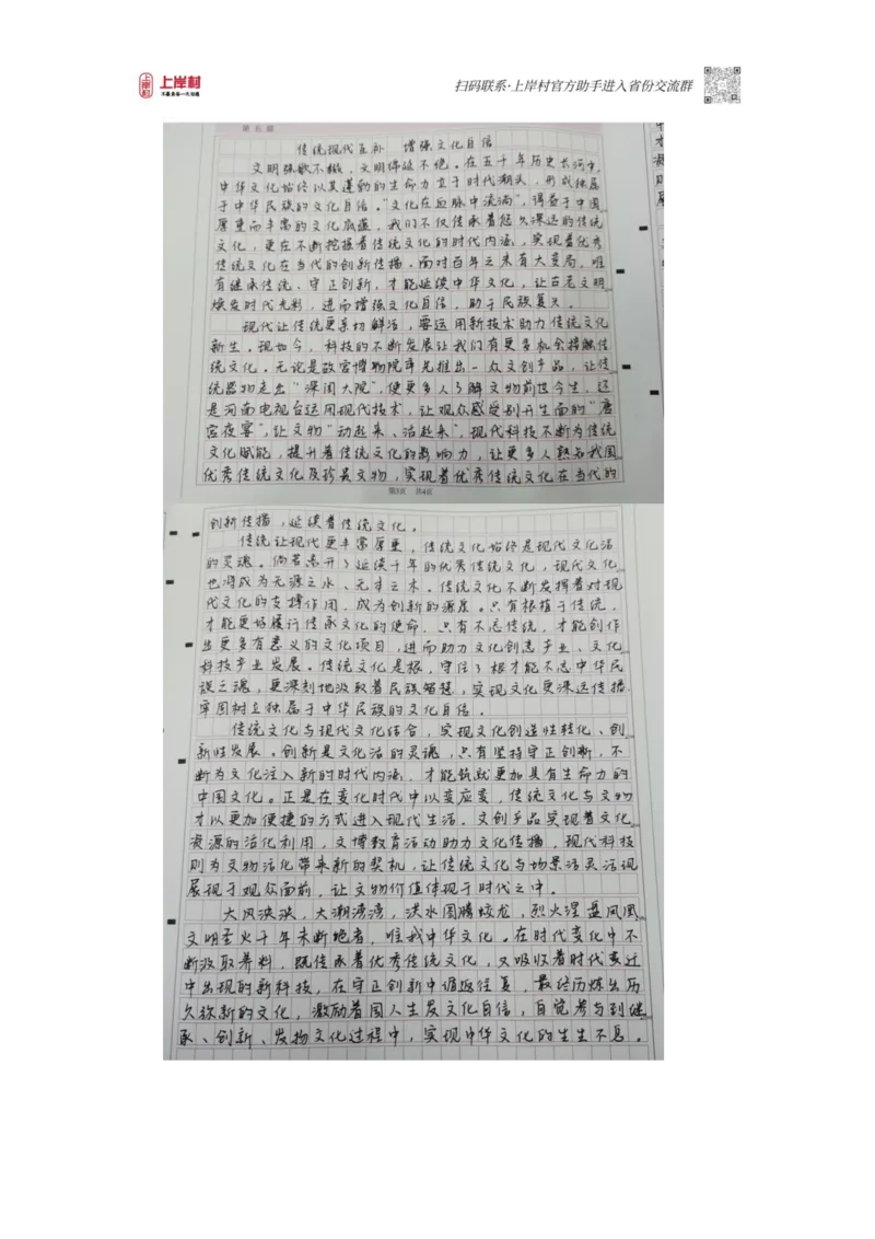 45期作业2答案_2026考公资料_（28）上岸村合集（司马、章晓铭、王永恒、天晓、忠政、丁旭等）_2025合集_4忠政合集_2024上岸村省考批改班_讲义_45期批改班