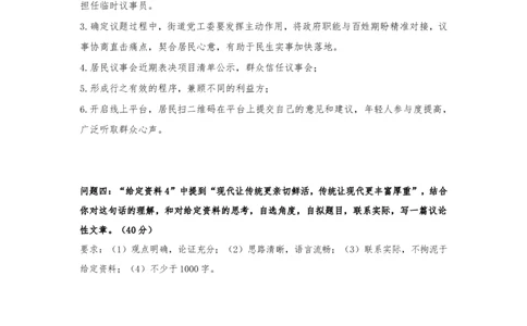 45期作业2答案_2026考公资料_（28）上岸村合集（司马、章晓铭、王永恒、天晓、忠政、丁旭等）_2025合集_4忠政合集_2024上岸村省考批改班_讲义_45期批改班