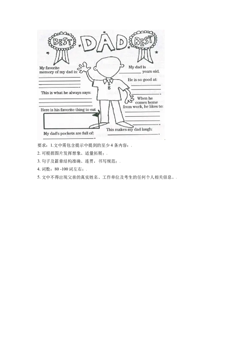 2017年甘肃省武威、白银、定西、平凉、酒泉、临夏州、张掖、庆阳中考英语试题（原卷版）_中考真题_3.英语中考真题2015-2024年_地区卷_甘肃省_甘肃武威英语中考真题（2015年-2022年）