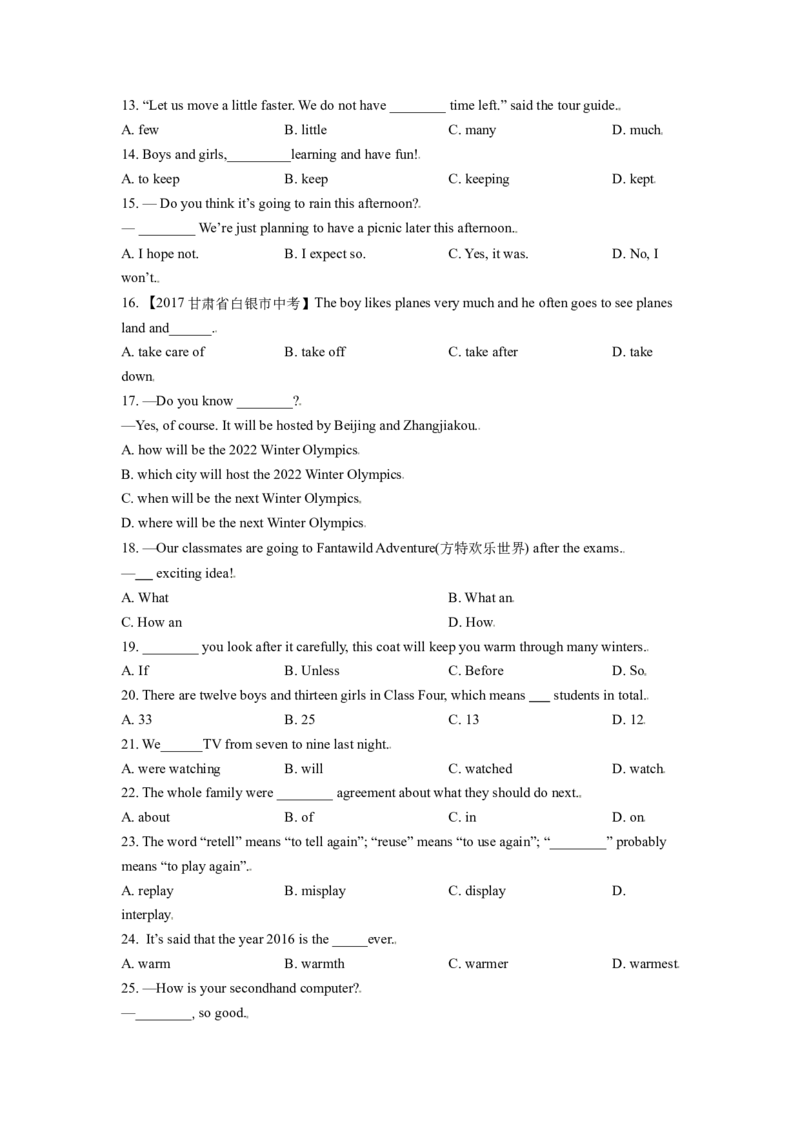 2017年甘肃省武威、白银、定西、平凉、酒泉、临夏州、张掖、庆阳中考英语试题（原卷版）_中考真题_3.英语中考真题2015-2024年_地区卷_甘肃省_甘肃武威英语中考真题（2015年-2022年）