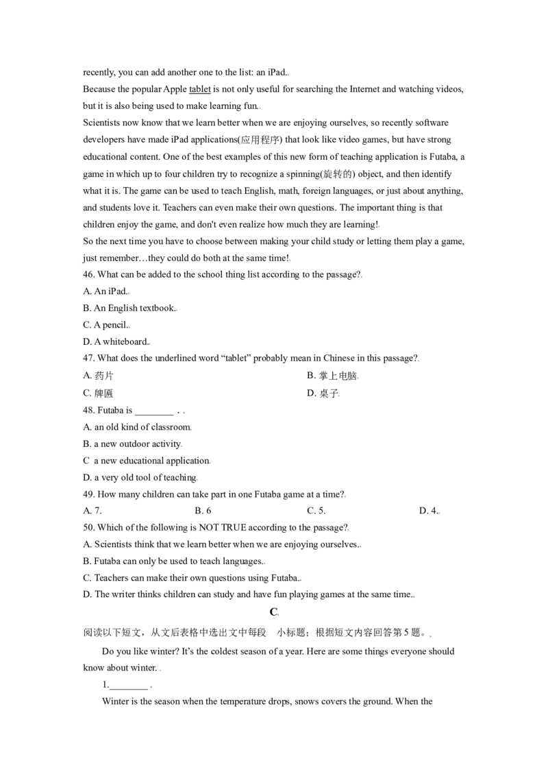 2017年甘肃省武威、白银、定西、平凉、酒泉、临夏州、张掖、庆阳中考英语试题（原卷版）_中考真题_3.英语中考真题2015-2024年_地区卷_甘肃省_甘肃武威英语中考真题（2015年-2022年）