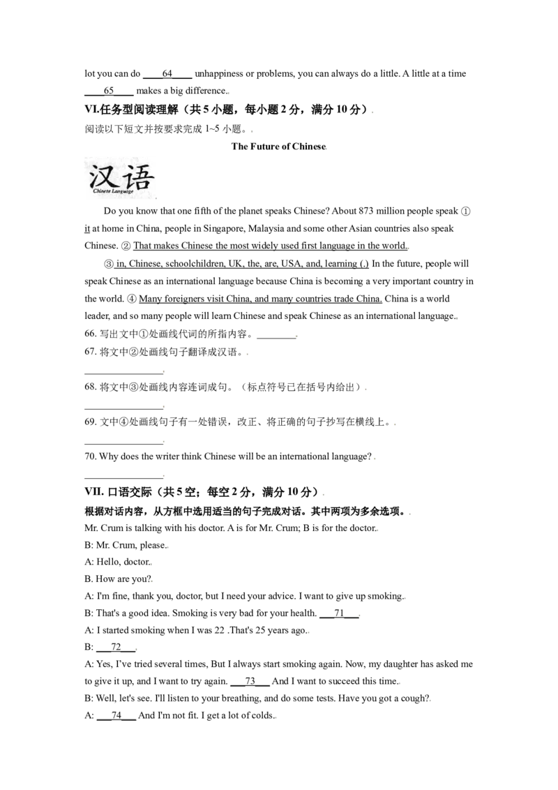 2017年甘肃省武威、白银、定西、平凉、酒泉、临夏州、张掖、庆阳中考英语试题（原卷版）_中考真题_3.英语中考真题2015-2024年_地区卷_甘肃省_甘肃武威英语中考真题（2015年-2022年）