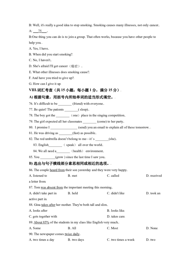 2017年甘肃省武威、白银、定西、平凉、酒泉、临夏州、张掖、庆阳中考英语试题（原卷版）_中考真题_3.英语中考真题2015-2024年_地区卷_甘肃省_甘肃武威英语中考真题（2015年-2022年）