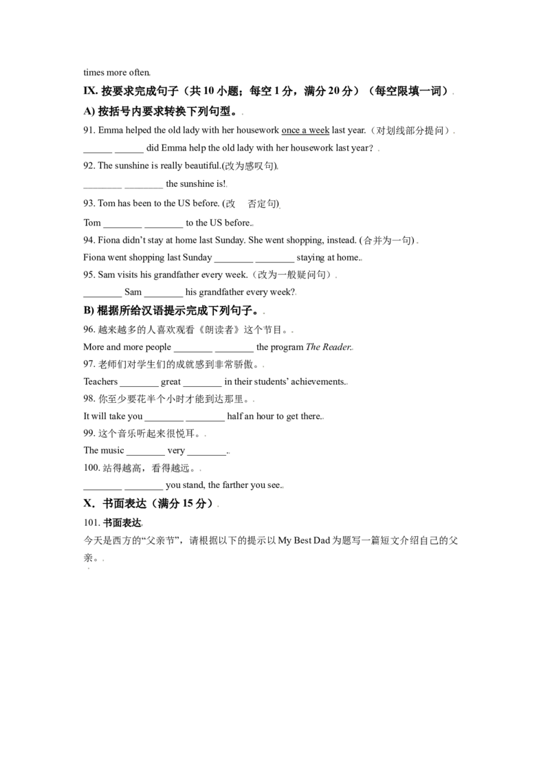 2017年甘肃省武威、白银、定西、平凉、酒泉、临夏州、张掖、庆阳中考英语试题（原卷版）_中考真题_3.英语中考真题2015-2024年_地区卷_甘肃省_甘肃武威英语中考真题（2015年-2022年）