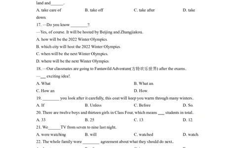 2017年甘肃省武威、白银、定西、平凉、酒泉、临夏州、张掖、庆阳中考英语试题（原卷版）_中考真题_3.英语中考真题2015-2024年_地区卷_甘肃省_甘肃武威英语中考真题（2015年-2022年）