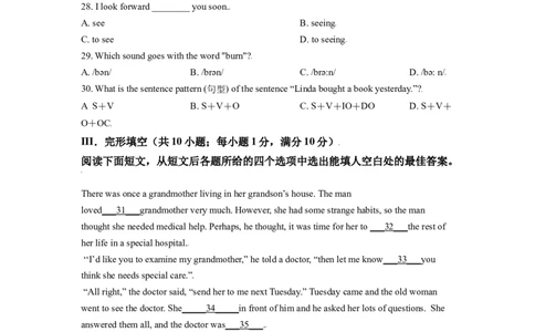 2017年甘肃省武威、白银、定西、平凉、酒泉、临夏州、张掖、庆阳中考英语试题（原卷版）_中考真题_3.英语中考真题2015-2024年_地区卷_甘肃省_甘肃武威英语中考真题（2015年-2022年）