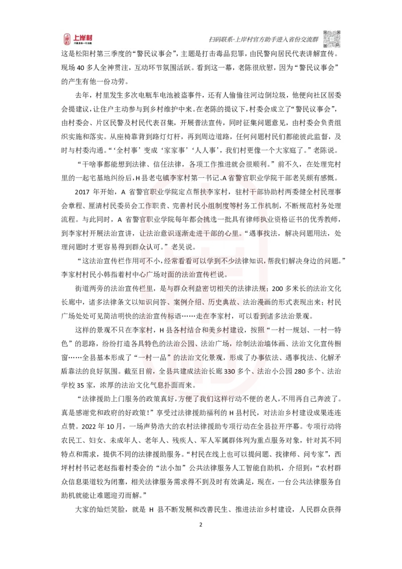 42期批改班-国考高仿-作业3_2026考公资料_（28）上岸村合集（司马、章晓铭、王永恒、天晓、忠政、丁旭等）_2025合集_4忠政合集_2024上岸村省考批改班_视频_42期