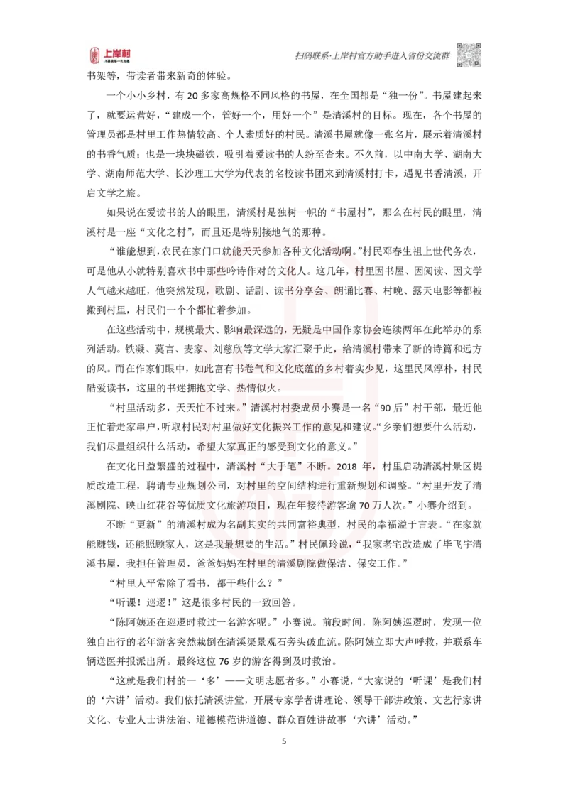 42期批改班-国考高仿-作业3_2026考公资料_（28）上岸村合集（司马、章晓铭、王永恒、天晓、忠政、丁旭等）_2025合集_4忠政合集_2024上岸村省考批改班_视频_42期