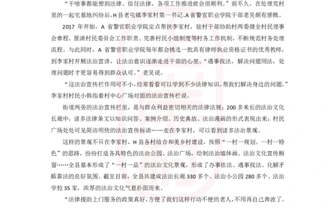 42期批改班-国考高仿-作业3_2026考公资料_（28）上岸村合集（司马、章晓铭、王永恒、天晓、忠政、丁旭等）_2025合集_4忠政合集_2024上岸村省考批改班_视频_42期