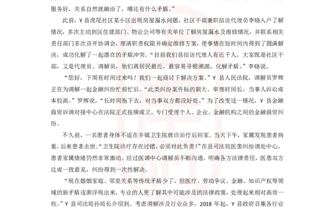 42期批改班-国考高仿-作业3_2026考公资料_（28）上岸村合集（司马、章晓铭、王永恒、天晓、忠政、丁旭等）_2025合集_4忠政合集_2024上岸村省考批改班_视频_42期