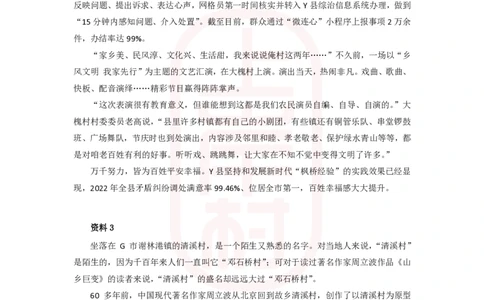 42期批改班-国考高仿-作业3_2026考公资料_（28）上岸村合集（司马、章晓铭、王永恒、天晓、忠政、丁旭等）_2025合集_4忠政合集_2024上岸村省考批改班_视频_42期