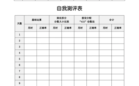 41期速算训练营题目_2026考公资料_花生十三合集_（96）申论全勤全返、速算训练营、数量刷题营_速算训练营（39期-43期）_41期速算训练营