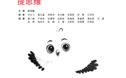 数学RJ6年级上册_2026万唯系列预习复习_2026版小学《万唯小白鸥情景题》3-6年级上册（数学、英语）（人教）_25秋新版小白鸥数学情景题3456上_2026版小白鸥6年级上人教数学情景题