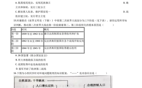 2019年浙江省台州市中考历史与社会&middot;道德与法治试题（word版，含解析）_中考真题_7.政治中考真题2015-2024年_地区卷_浙江省_台州中考社会政治历史10-21缺20