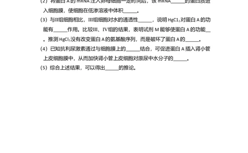 2012年高考生物试卷（北京）（空白卷）_1.高考2025全国各省真题+答案_01.2008-2024全国高考真题（按省份分类）_2.北京_2008-2024&middot;（北京）生物高考真题