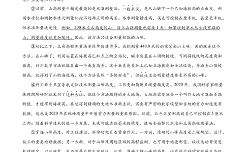 专题10非文学类文本阅读（第01期）（原卷版）_120中考语文全套复习_中考语文复习总复习_专项复习资料_完2023年中考语文真题分项汇编（全国通用）_第01期