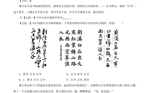 专题07《经典常谈》真题精练（综合题）（解析版）_120中考语文全套复习_中考语文复习总复习_专项复习资料_完2024年中考语文名著阅读知识知识梳理+真题练习_答案解析版