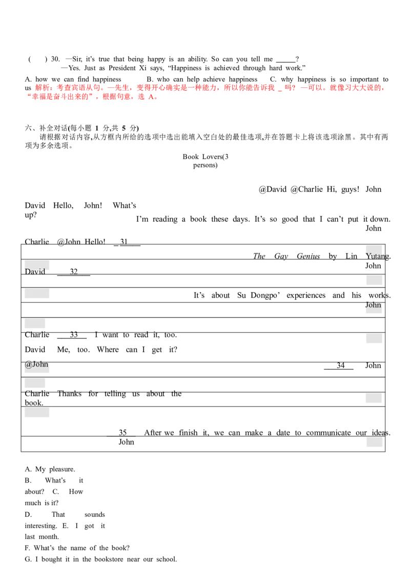 2018年山西省中考英语试题及答案_中考真题_3.英语中考真题2015-2024年_地区卷_山西中考英语2008---2022年（山西省统一试卷）