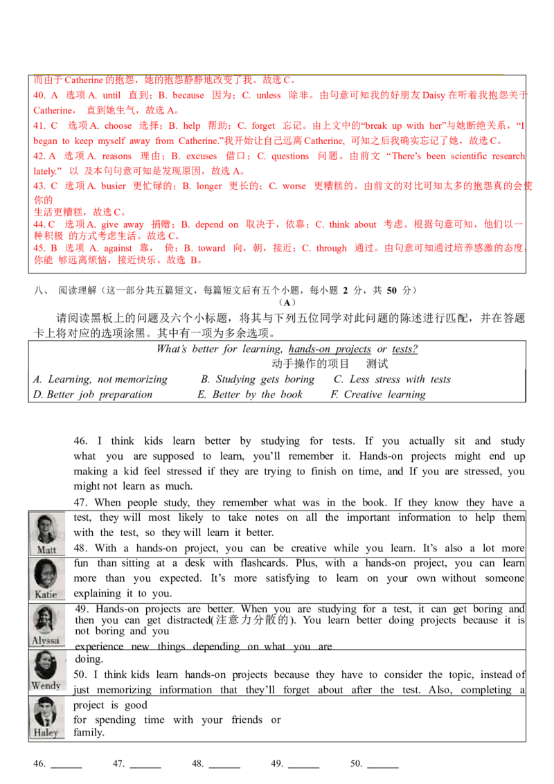 2018年山西省中考英语试题及答案_中考真题_3.英语中考真题2015-2024年_地区卷_山西中考英语2008---2022年（山西省统一试卷）