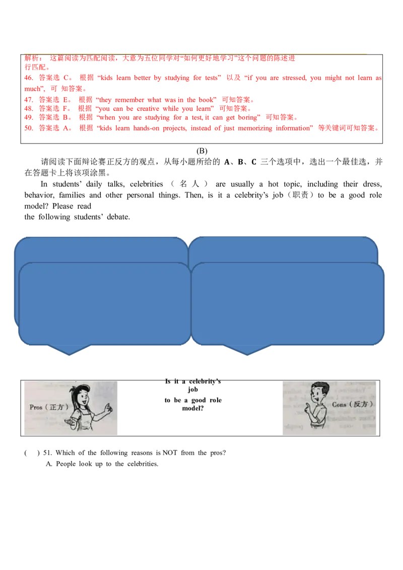 2018年山西省中考英语试题及答案_中考真题_3.英语中考真题2015-2024年_地区卷_山西中考英语2008---2022年（山西省统一试卷）
