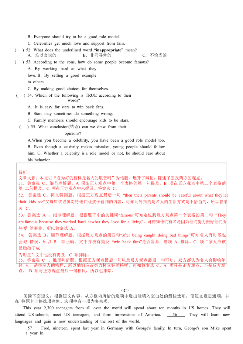 2018年山西省中考英语试题及答案_中考真题_3.英语中考真题2015-2024年_地区卷_山西中考英语2008---2022年（山西省统一试卷）