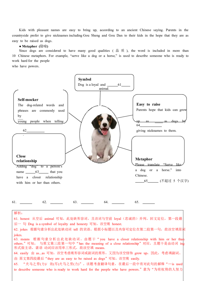 2018年山西省中考英语试题及答案_中考真题_3.英语中考真题2015-2024年_地区卷_山西中考英语2008---2022年（山西省统一试卷）