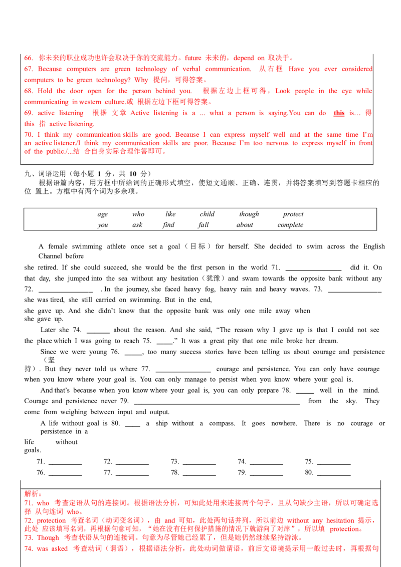 2018年山西省中考英语试题及答案_中考真题_3.英语中考真题2015-2024年_地区卷_山西中考英语2008---2022年（山西省统一试卷）