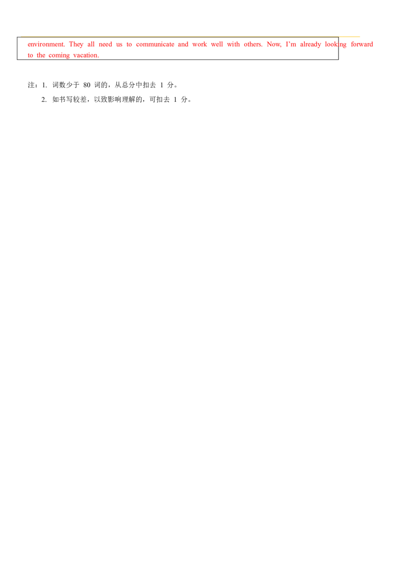 2018年山西省中考英语试题及答案_中考真题_3.英语中考真题2015-2024年_地区卷_山西中考英语2008---2022年（山西省统一试卷）