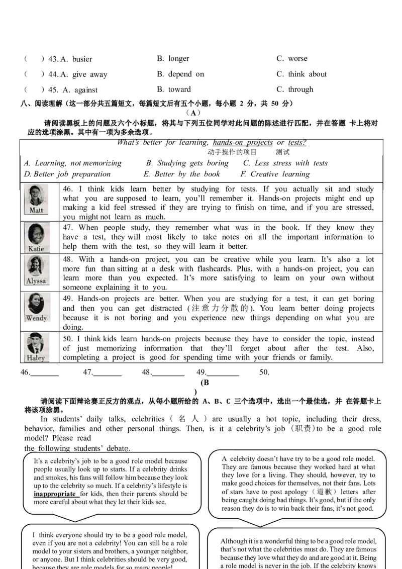 2018年山西省中考英语试题及答案_中考真题_3.英语中考真题2015-2024年_地区卷_山西中考英语2008---2022年（山西省统一试卷）