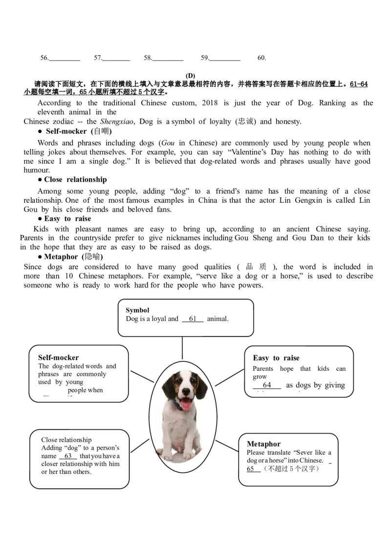 2018年山西省中考英语试题及答案_中考真题_3.英语中考真题2015-2024年_地区卷_山西中考英语2008---2022年（山西省统一试卷）