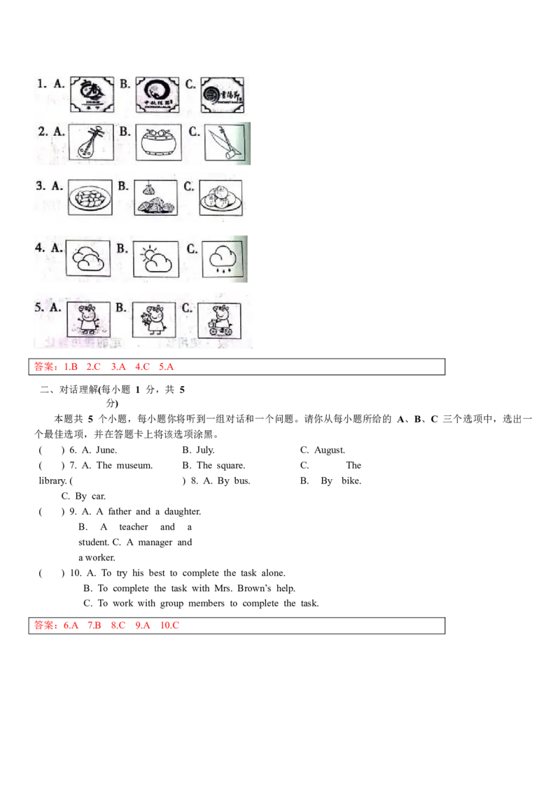 2018年山西省中考英语试题及答案_中考真题_3.英语中考真题2015-2024年_地区卷_山西中考英语2008---2022年（山西省统一试卷）