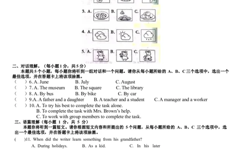 2018年山西省中考英语试题及答案_中考真题_3.英语中考真题2015-2024年_地区卷_山西中考英语2008---2022年（山西省统一试卷）