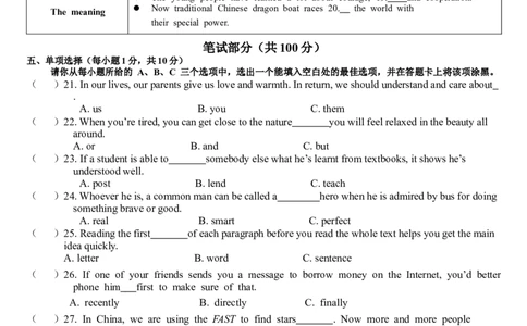 2018年山西省中考英语试题及答案_中考真题_3.英语中考真题2015-2024年_地区卷_山西中考英语2008---2022年（山西省统一试卷）